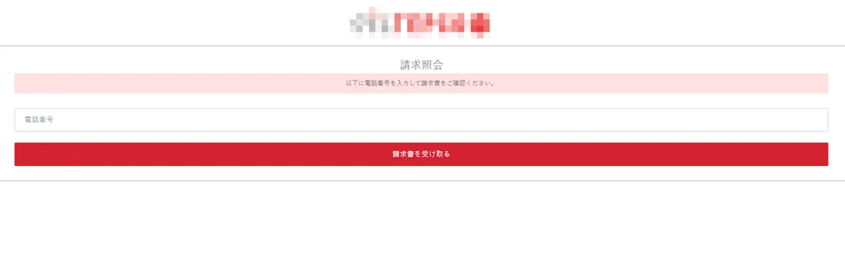 TEPCOのフィッシングサイトのイメージ
