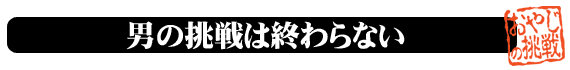 $BCK$ND)@o$O=*$o$i$J$$(B