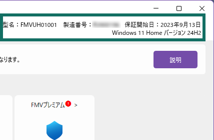 画像:パソコンの情報