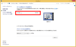 デスクトップの文字が見えにくくなってきた もっと大きくできる Fmvサポート 富士通パソコン