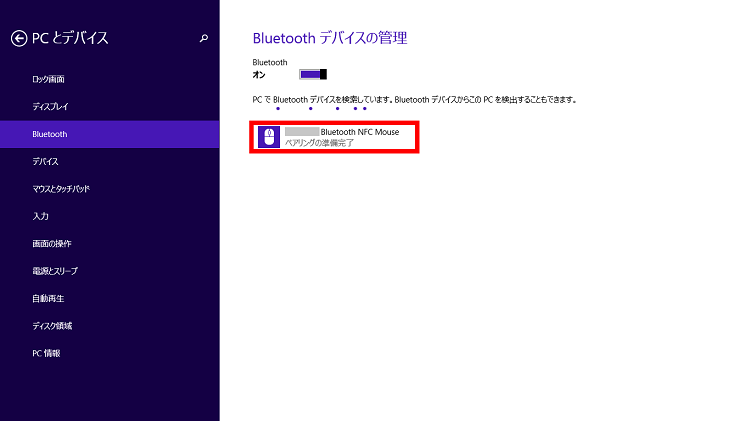 「Bluetoothデバイスの管理」画面で、マウスの名前をクリックする画面イメージ
