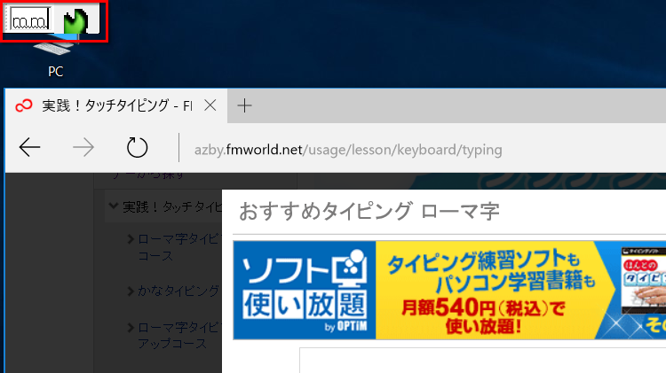 文字を入力したら 画面の左上に文字が出てきた どうして Fmvサポート 富士通パソコン