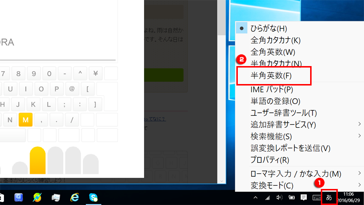 画面右下の入力インジケーターをクリックし、「半角英数」を選択する画面イメージ