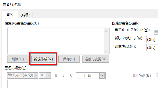 メールの最後に署名を自動で入れたい Fmvサポート 富士通パソコン