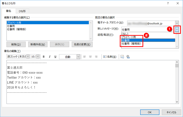 メールの最後に署名を自動で入れたい Fmvサポート 富士通パソコン