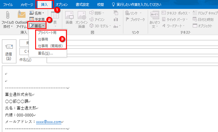 手動で署名を選択する画面のイメージ