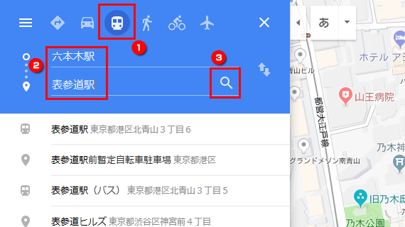 Google マップで出発地と目的地で検索する画面イメージ