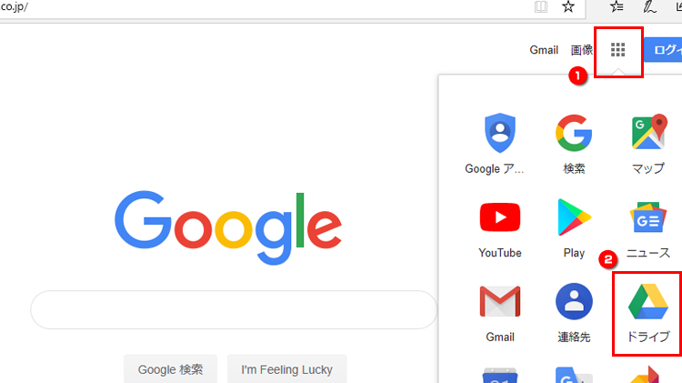 Google ドライブにデータを保存しよう Fmvサポート 富士通パソコン