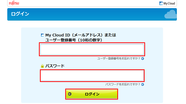 My Cloud IDとパスワードを入力する画面のイメージ