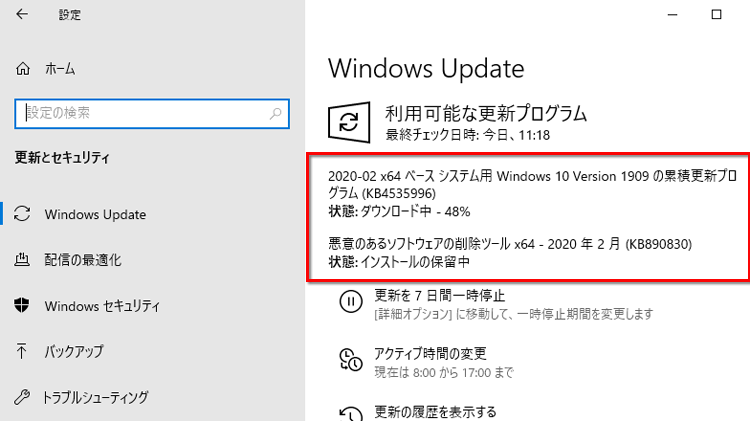 Windows Update画面のイメージ