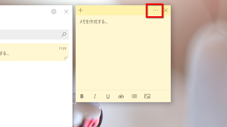 メモを削除する手順の画面のイメージ