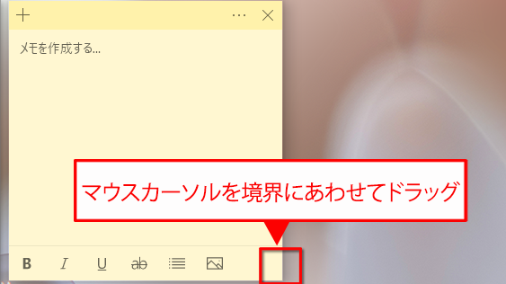 付箋アプリを使ってデスクトップにメモを残そう Fmvサポート 富士通パソコン