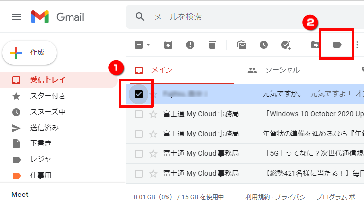 便利なメールサービスgmailを使ってみよう Fmvサポート 富士通パソコン