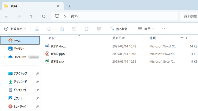 ファイルを保存する操作のイメージ