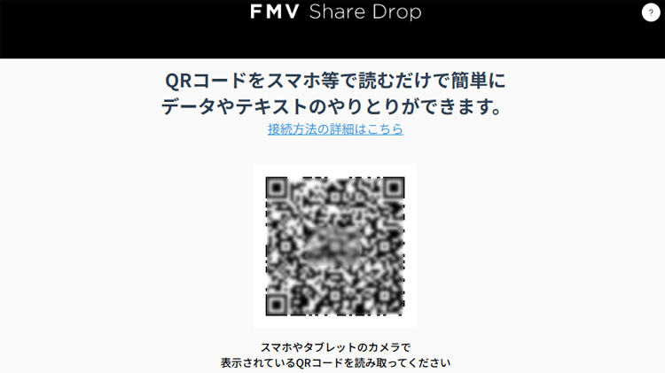 QRコードを読み取る画面