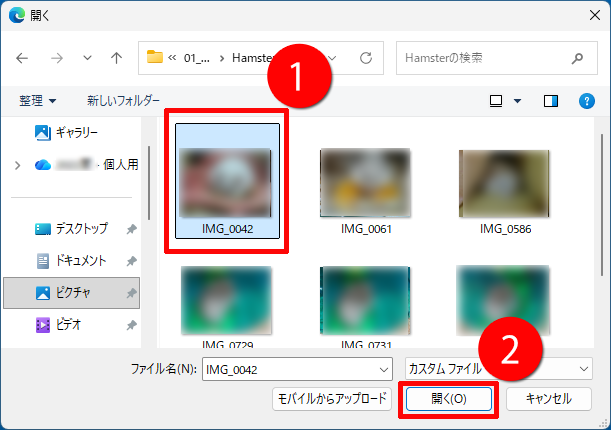 ファイルを選択する画面