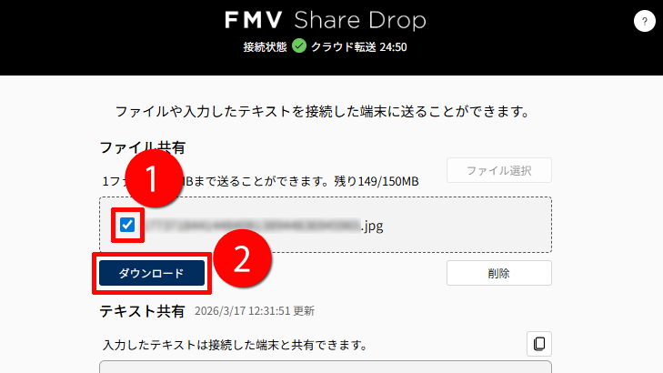 ファイルをダウンロードする画面