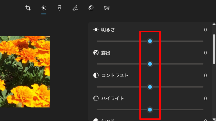 明るさなどを調整する画面
