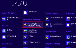 ［Corel Digital Studio for FUJITSU］アイコンをクリックしている画面イメージ