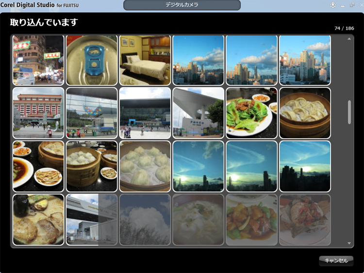 「Corel Digital Studio for FUJITSU」が起動して、写真や動画の取り込みがスタートしている画面イメージ