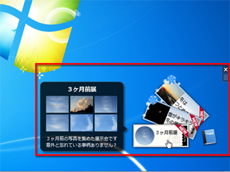 デスクトップに「マイフォトミュージアム」のガジェットが表示されている画面イメージ