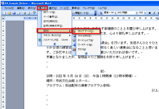 クリップアートを自由に配置して 発表会のお知らせを作ろう Fmvサポート 富士通パソコン