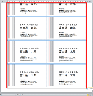 クリップボードにコピーされていた1行目のデータを、2〜5行目に貼り付けている画面イメージ