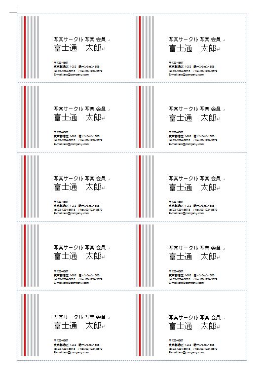 テンプレートを使ってらくらく名刺作り Fmvサポート 富士通パソコン