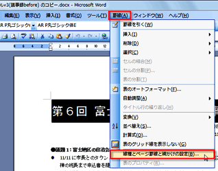 タイトルや見出しの背景を塗りつぶしてメリハリのある文書作り Fmvサポート 富士通パソコン