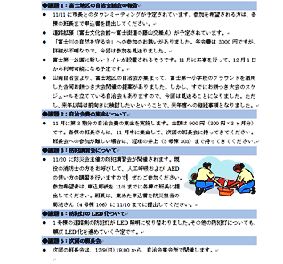 タイトルや見出しの背景を塗りつぶしてメリハリのある文書作り Fmvサポート 富士通パソコン