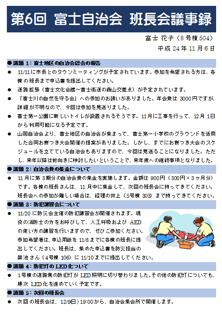 タイトルや見出しの背景を塗りつぶしてメリハリのある文書作り Fmvサポート 富士通パソコン