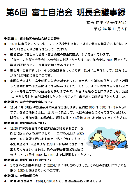 タイトルや見出しの背景を塗りつぶしてメリハリのある文書作り Fmvサポート 富士通パソコン