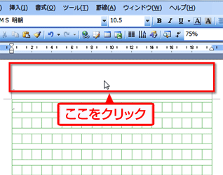 オリジナル原稿用紙でエッセイや小説に挑戦 Fmvサポート 富士通パソコン