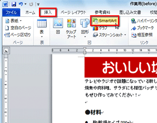 X}[gA[g}ʒuɃJ[\uAm}n^úmSmartArtn{^NbNĂʃC[W