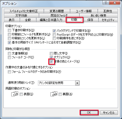 Word 2003̏ꍇ̔wiF̉ʃC[W