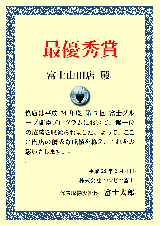 ページを罫線で囲んで背景色を設定する Fmvサポート 富士通パソコン