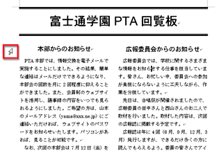 タイトルや見出しを罫線で囲んで強調する Fmvサポート 富士通パソコン