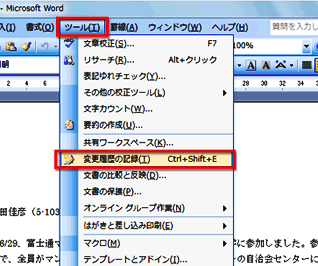 文書を添削する Fmvサポート 富士通パソコン