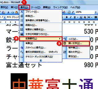 Word 2003Łmn→mgn→m͂nIʃC[W