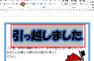 文字の効果でインパクトのある文字を作ろう Fmvサポート 富士通パソコン