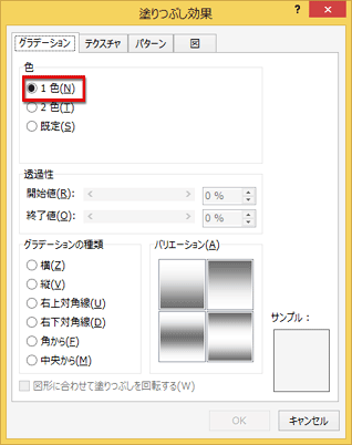 ページの背景に色 グラデーション 画像を設定する Fmvサポート 富士通パソコン