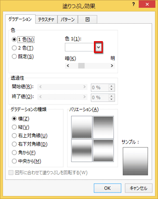 ページの背景に色 グラデーション 画像を設定する Fmvサポート 富士通パソコン