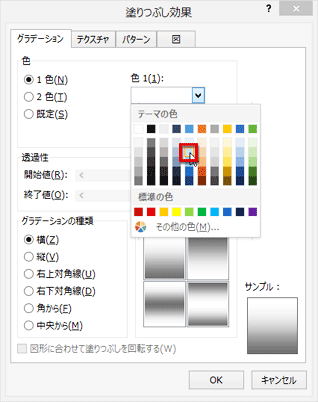 ページの背景に色 グラデーション 画像を設定する Fmvサポート 富士通パソコン