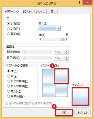 ページの背景に色 グラデーション 画像を設定する Fmvサポート 富士通パソコン