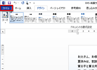 ページの背景に色 グラデーション 画像を設定する Fmvサポート 富士通パソコン