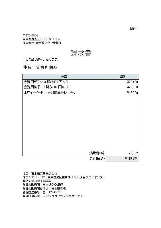 文書に現在の日付 時刻を自動的に挿入しよう Fmvサポート 富士通パソコン