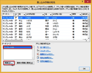 差し込み印刷で住所や名前を自動的に差し込んで印刷する Fmvサポート 富士通パソコン