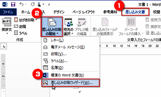 差し込み印刷で住所や名前を自動的に差し込んで印刷する Fmvサポート 富士通パソコン