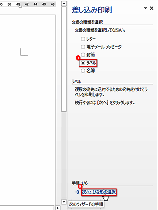 差し込み印刷で住所や名前を自動的に差し込んで印刷する Fmvサポート 富士通パソコン