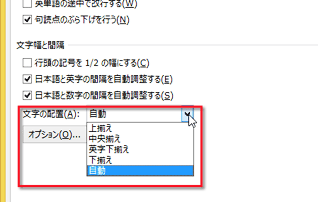 段落内でサイズの異なる文字 画像をきれいに揃えよう Fmvサポート 富士通パソコン